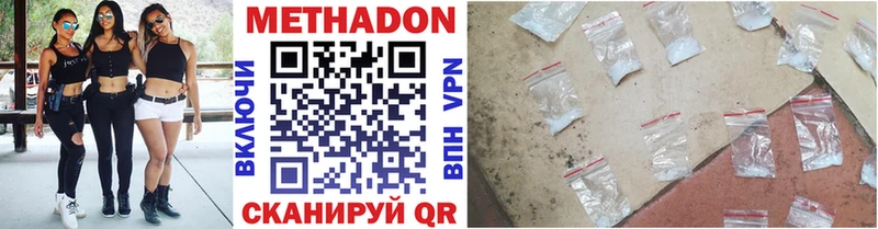 Метадон VHQ  закладка  Нелидово 